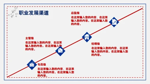 公司企业招聘会手指通用PPT模板