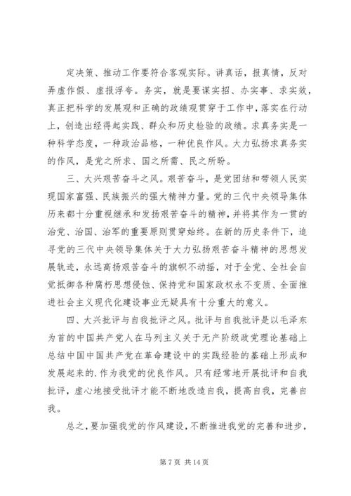 第一篇：解决四风建设问题思想汇报.docx