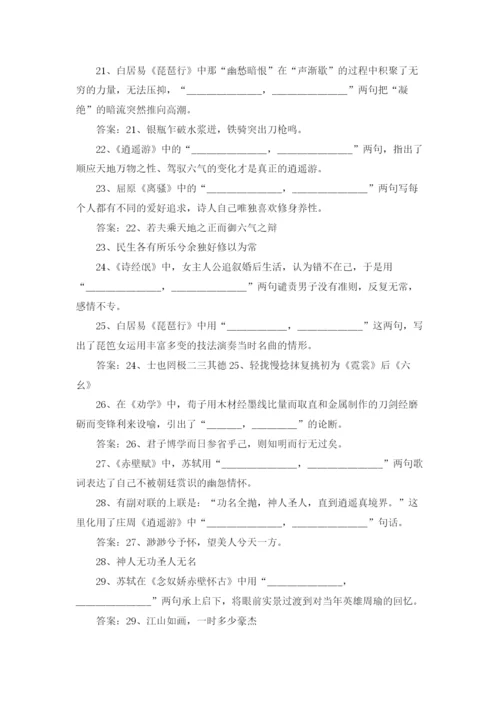 高考语文默写常见名篇名句默写练习含答案5篇.docx