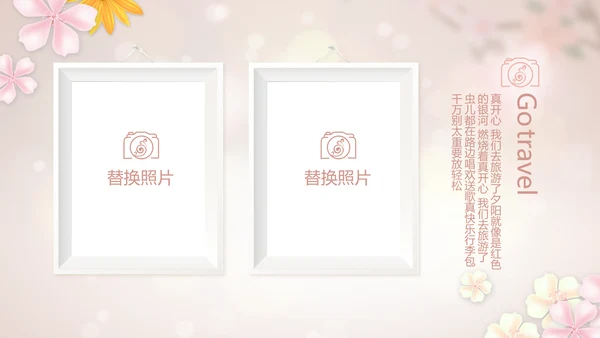手绘唯美小清新旅行电子相册PPT动态模板