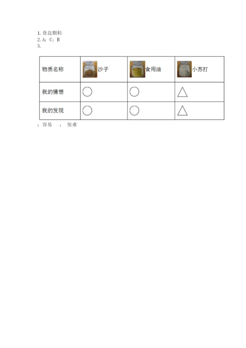 教科版一年级下册科学期末测试卷精品（名师系列）.docx