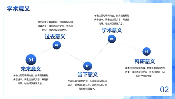 极简白底几何形状多边形背景渐变研究课题报告PPT
