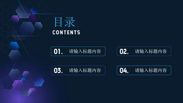 科技风商务年终总结PPT模板