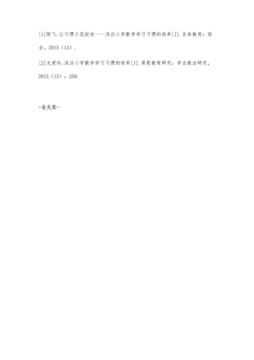 浅谈小学数学学习习惯的培养向玉平.docx