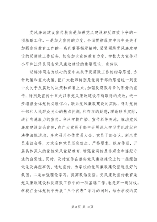 加强学习勤政廉洁从教 (3).docx