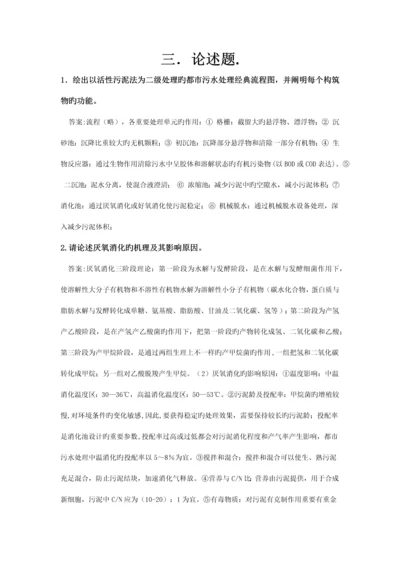 排水工程复习题.docx