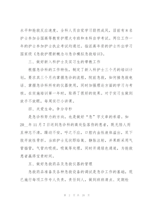 护士实习护理心得范文十篇.docx