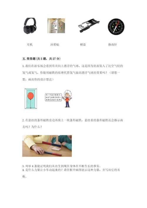 教科版小学科学二年级下册 期末测试卷附参考答案【典型题】.docx