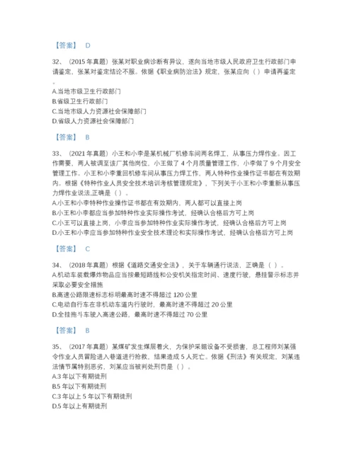 2022年山东省中级注册安全工程师之安全生产法及相关法律知识点睛提升提分题库附有答案.docx
