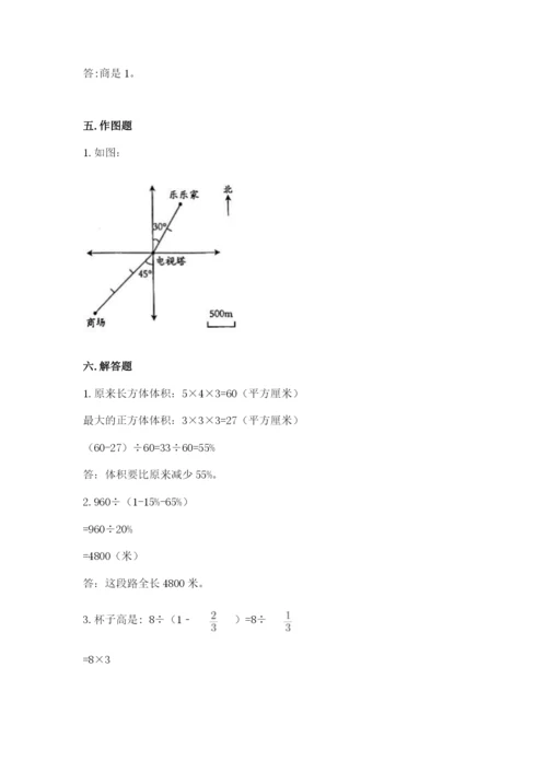 北京版小学六年级下册数学期末综合素养测试卷（网校专用）.docx