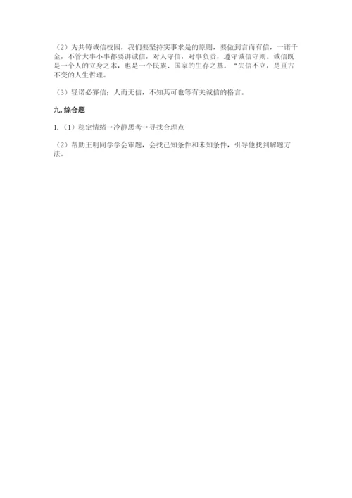 五年级上册道德与法治第四单元骄人祖先 灿烂文化测试卷附答案【达标题】.docx