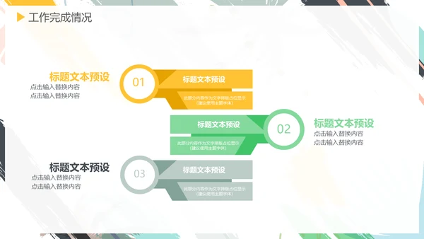 彩绘水彩背景年度总结通用PPT模板