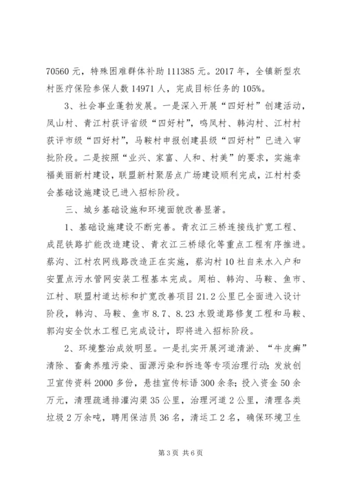 人民政府某年工作总结和某年工作打算.docx