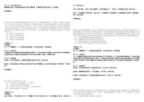 2023年02月广西柳州市奇石园管理处招考聘用历年笔试题库难点与易错点答案解析