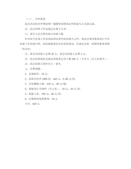 精编之关于新学期校长竞聘演讲稿范文.docx