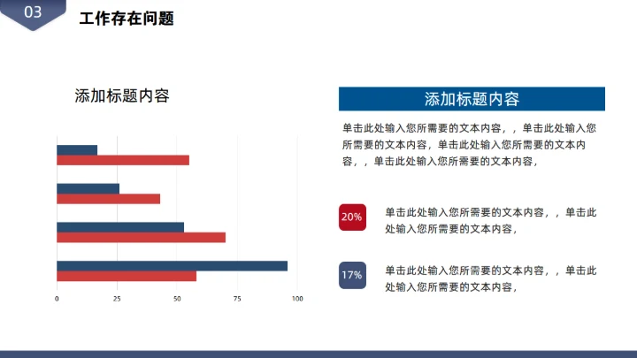 创意信封样式风格通用PPT工作汇报