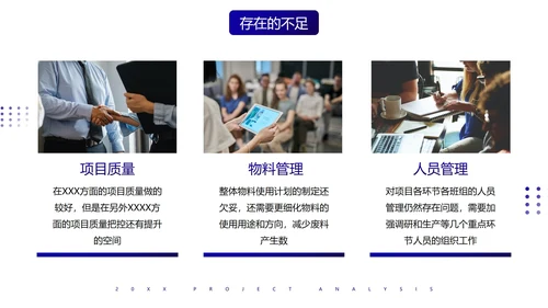 3D商务元素简约项目经理年终总结汇报PPT模板