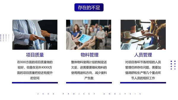 3D商务元素简约项目经理年终总结汇报PPT模板