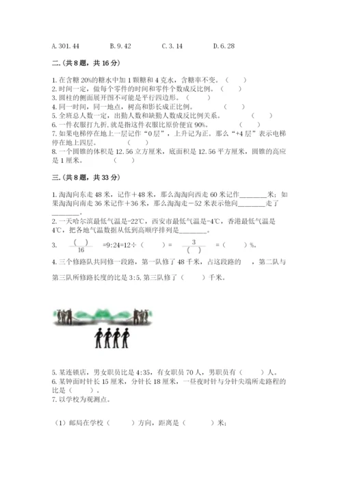小学毕业班数学检测题含答案【研优卷】.docx