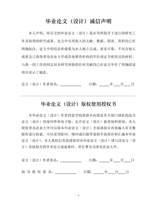 郑州某办公楼空调系统设计--毕业设计论文.docx