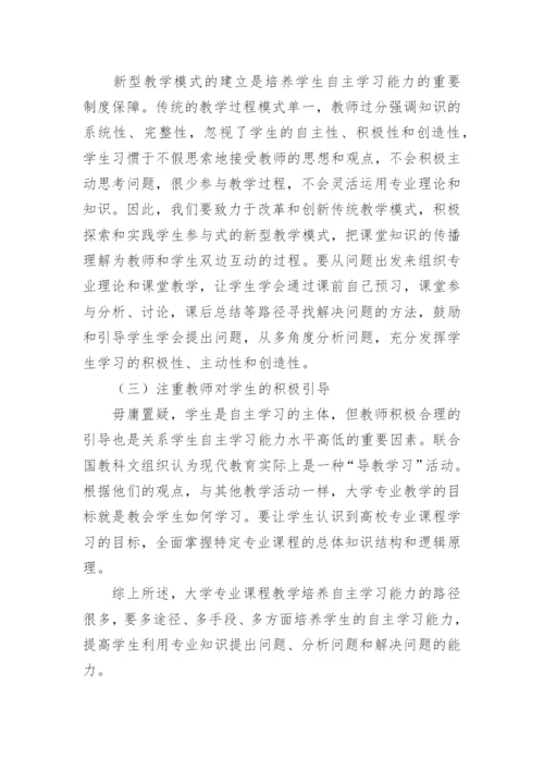 医学在疗养院老年高血压治疗中的实践意义论文.docx