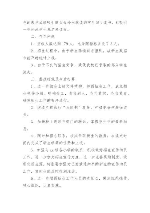 学校学期末的工作总结.docx