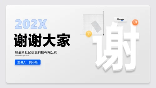 白色拟态风年中总结工作汇报PPT套装