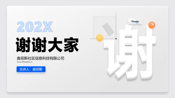 白色拟态风年中总结工作汇报PPT套装
