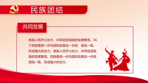 红色开展党史学习教育党课动态PPT