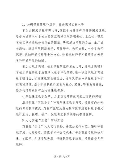 教研室半年工作总结及计划.docx