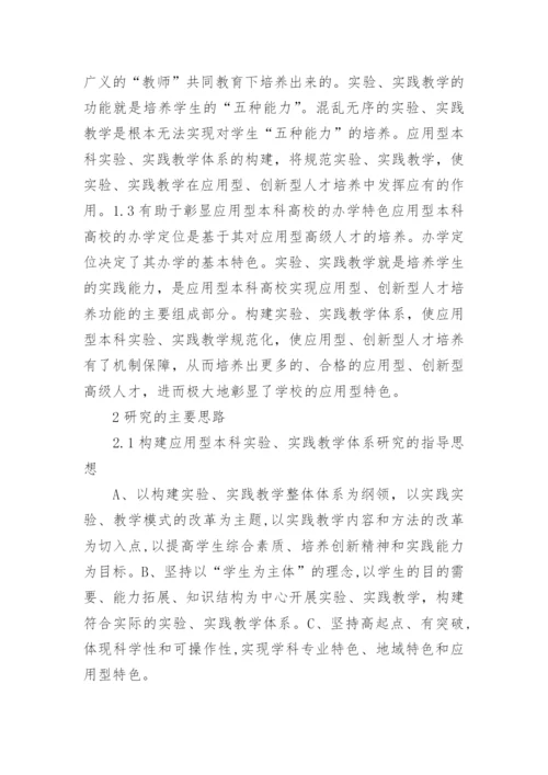 关于高等教育论文.docx