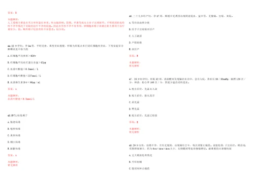 2022年09月福建福州市中医院招聘美容科、推拿科、针灸科合同制人员历年高频考点试题含答案解析