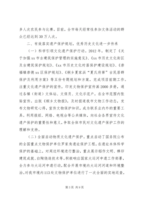 市文化广电新闻出版局工作报告.docx