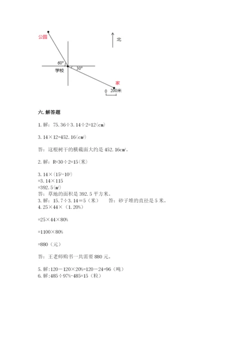 2022六年级上册数学期末考试试卷及参考答案（达标题）.docx
