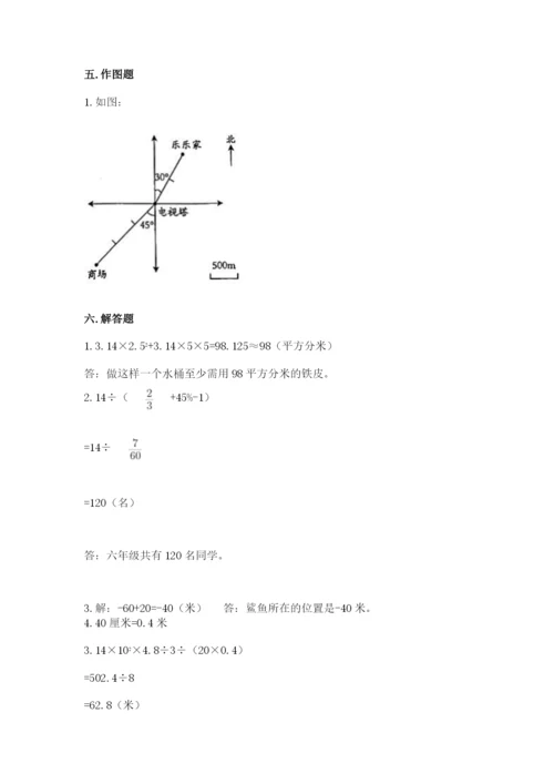 北京版六年级下册数学期末测试卷【含答案】.docx