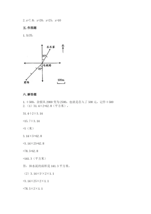 沪教版数学六年级下册期末检测试题附答案【精练】.docx