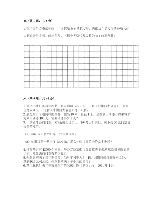 小学毕业班数学检测题及答案（易错题）.docx