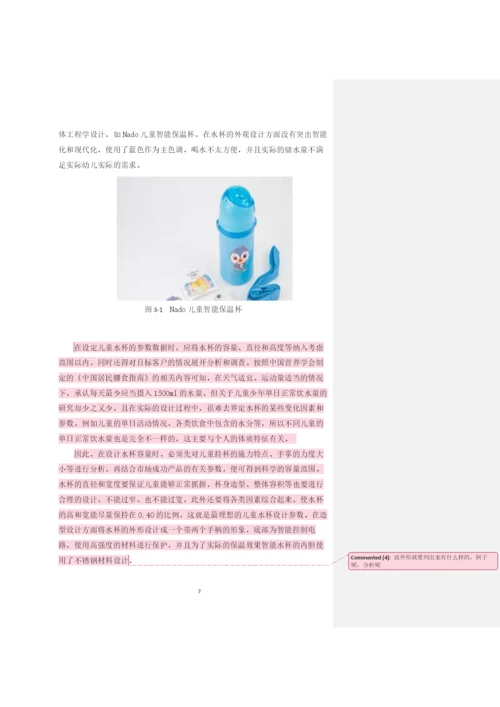 徐俊杰论文定稿.docx