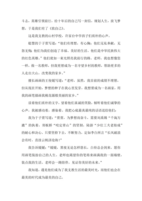 双减下语文作业的创意布置.docx