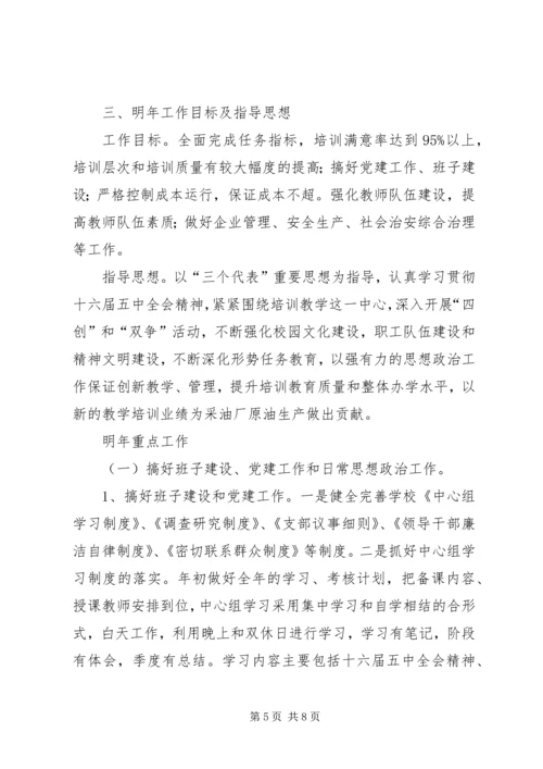 思想政治工作专题调研汇报材料.docx