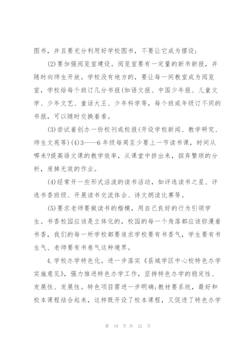 重点工作计划5篇.docx