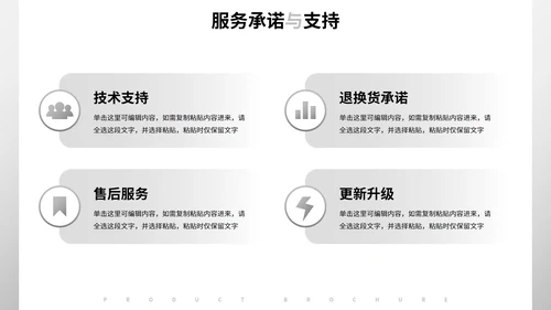 白底实景几何形状智能家电公司产品画册PPT模板
