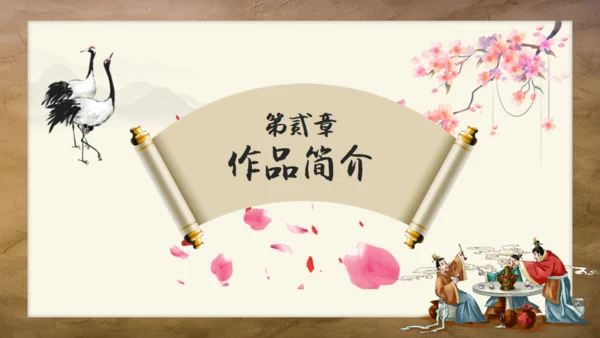 《三国演义》书卷创意通用PPT模板