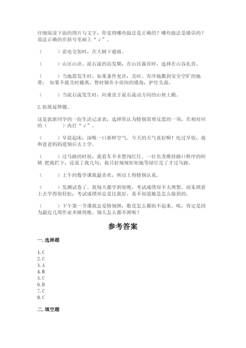 人教部编版六年级下册道德与法治期末测试卷附答案（预热题）.docx