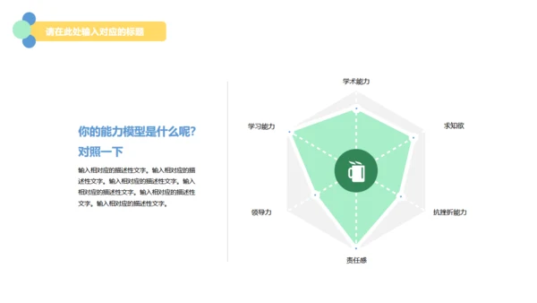 开学第一课军训通用PPT模板