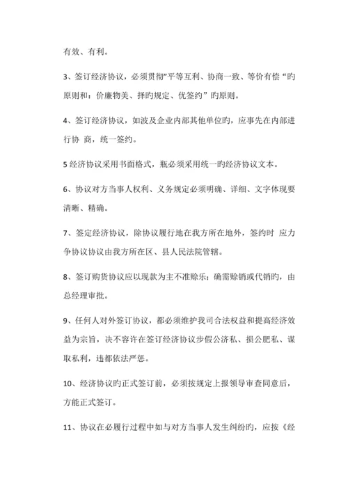 租赁公司各项管理制度.docx