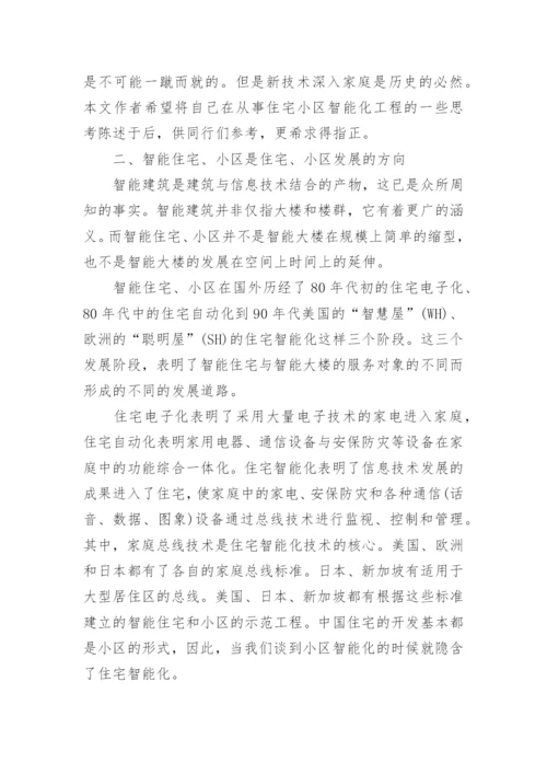 计算机理论的论文范文精选.docx