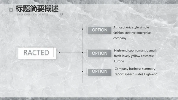 简约室内设计方案汇报工作总结PPT