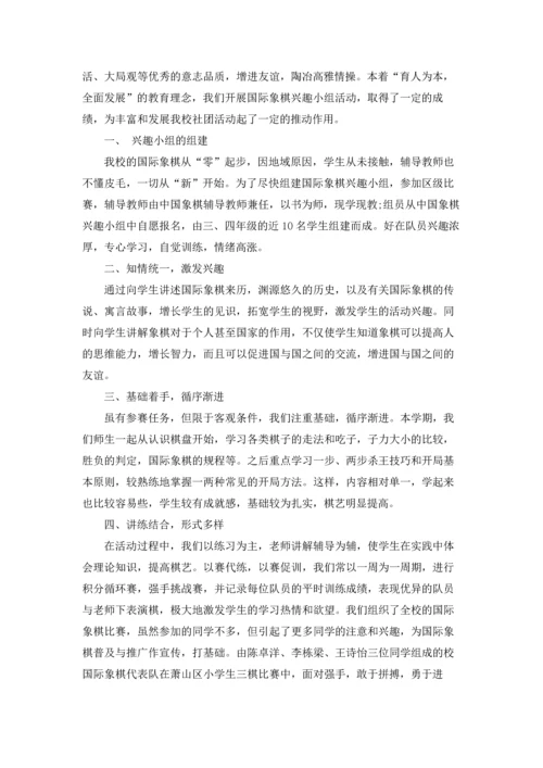 兴趣小组活动总结精选15篇.docx