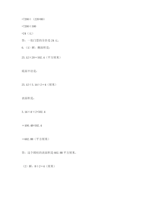 张家港常青藤小升初数学试卷汇编.docx